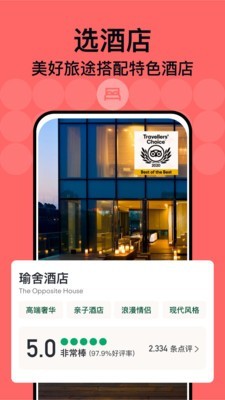 到到旅游