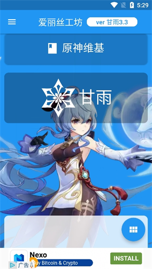 原神伤害可视化计算器