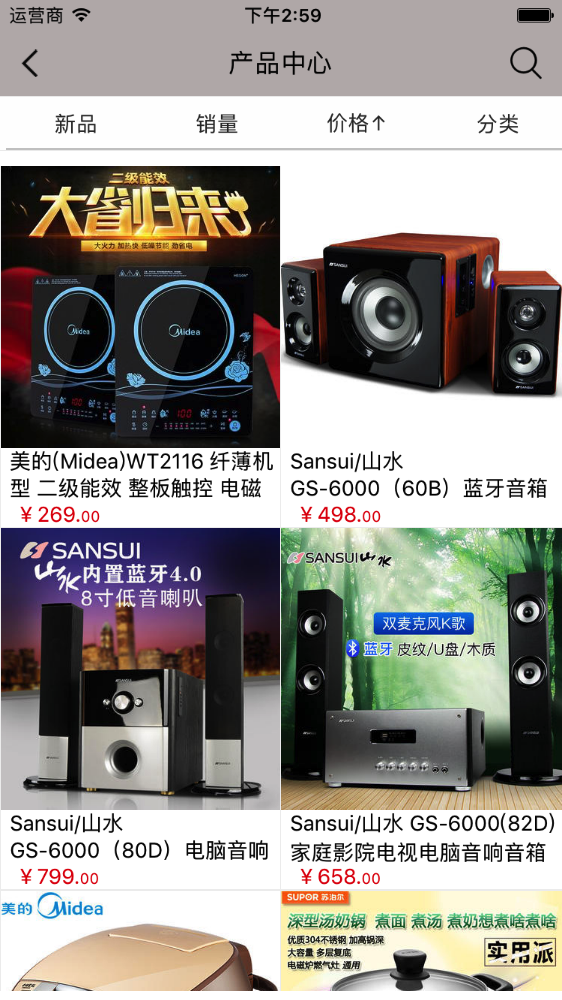 电器行业平台