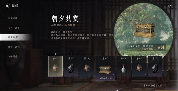 燕云十六声国际服
