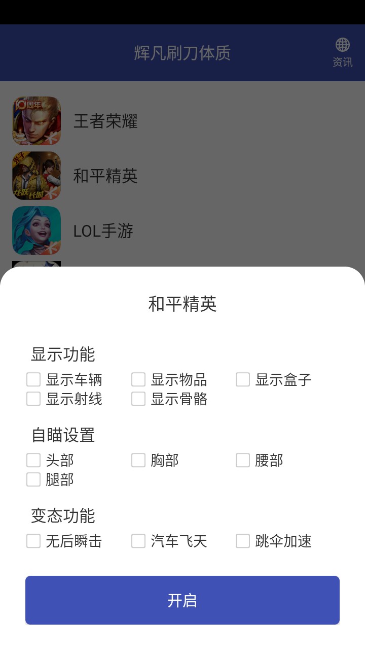 辉凡刷刀体质