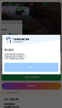 三角洲威龙漏打直装