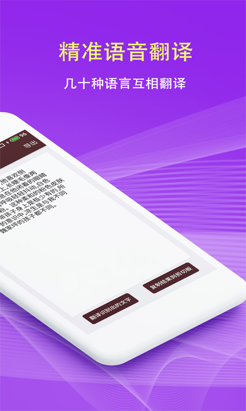 扫描拍照翻译