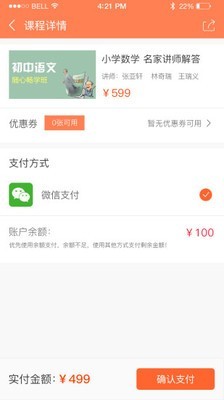 圣智云课堂