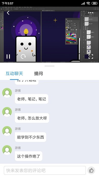 火虎教育
