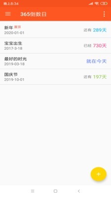 countdownwidget(倒数日)