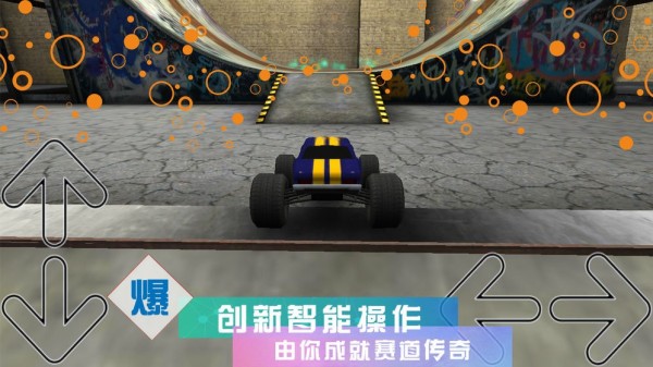 3d疯狂赛车