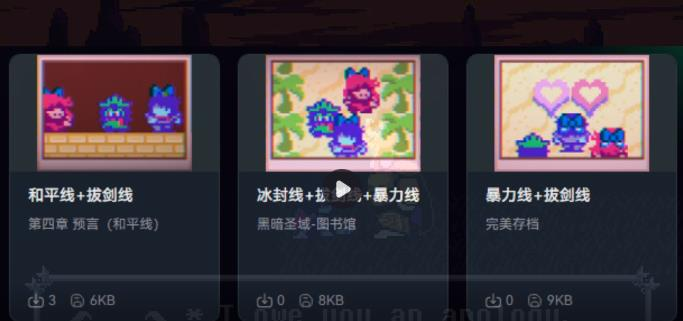 三角符文第五章汉化版