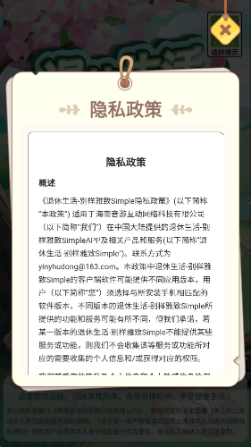 退休生活别样雅致