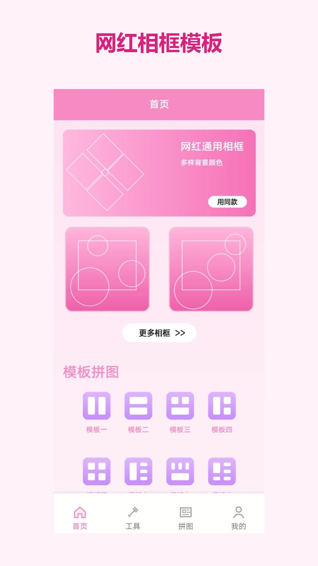 波点拼图