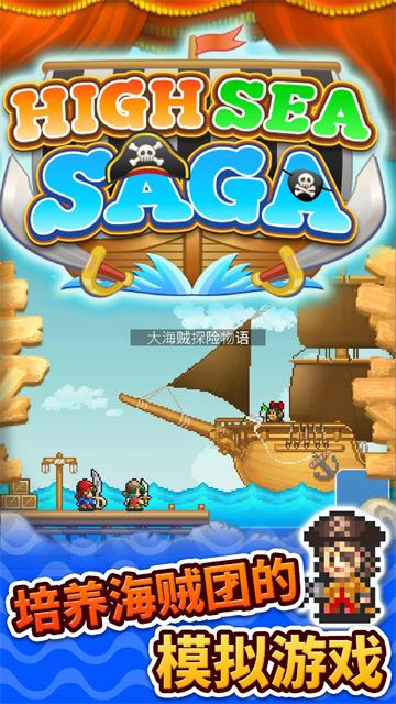 大海贼探险物语手机版
