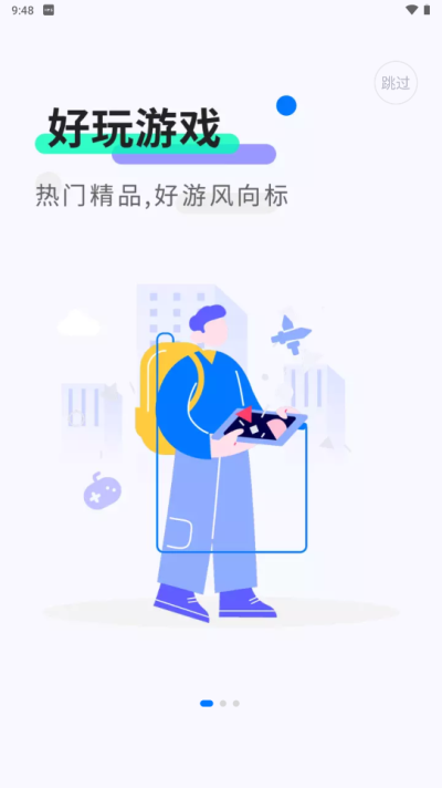 魔玩助手游戏盒子安卓版