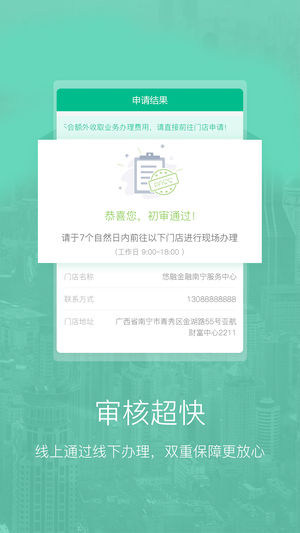 悠融e贷