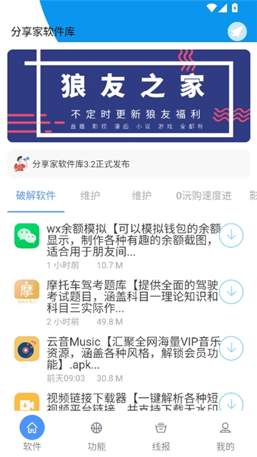 鬼鬼软件盒