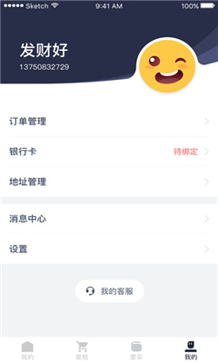 恋机