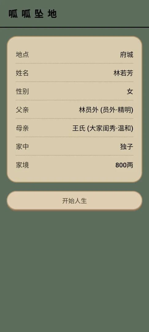 浮生绘百味人生