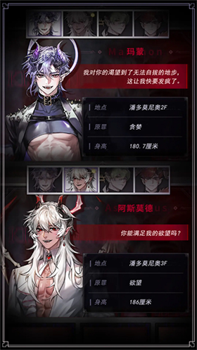 地狱之吻中文版