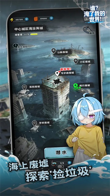 谁淹了我的世界