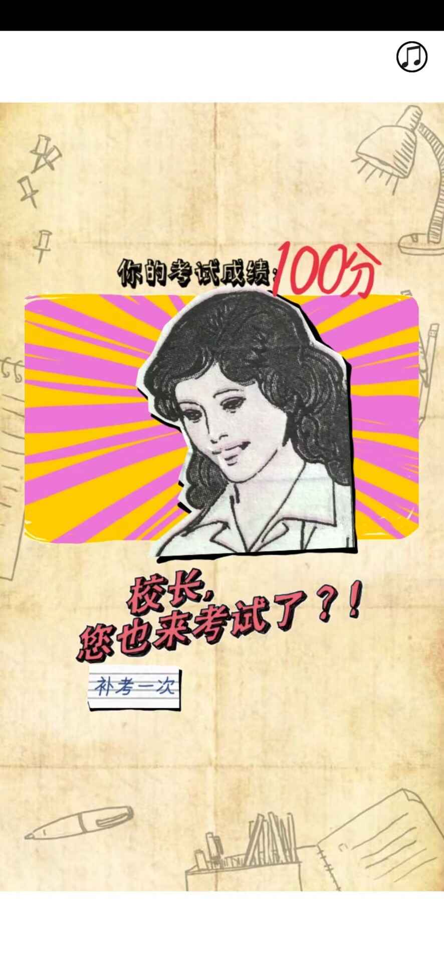 趣味英语测试