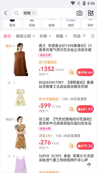 唯享客手机版