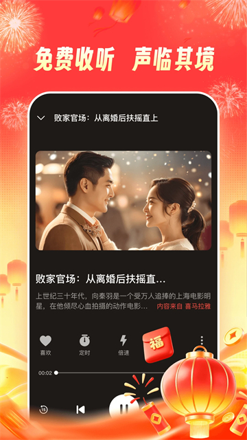 河马听书