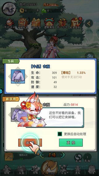 魔物迷宫0.1折版
