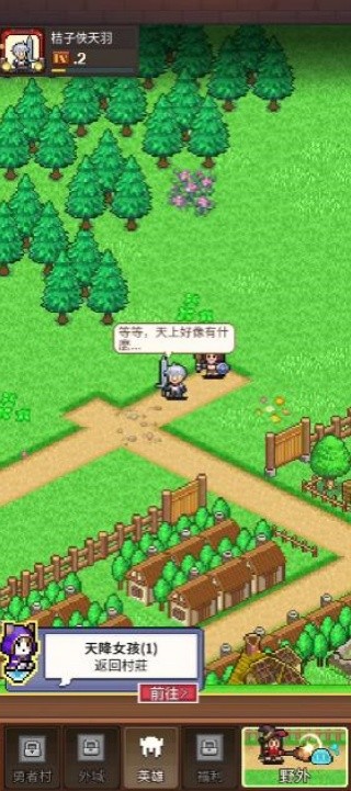 魔法村物语汉化版