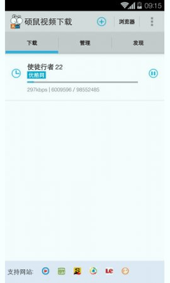 硕鼠