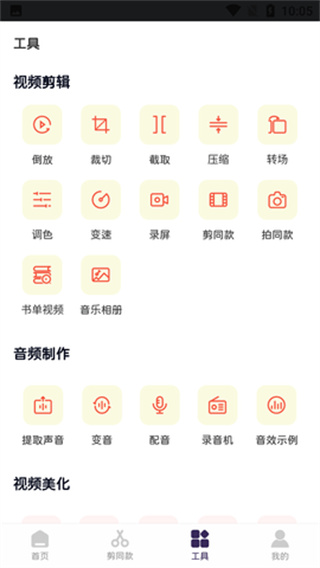 vllo视频剪辑