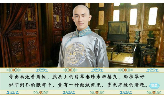 清宫计
