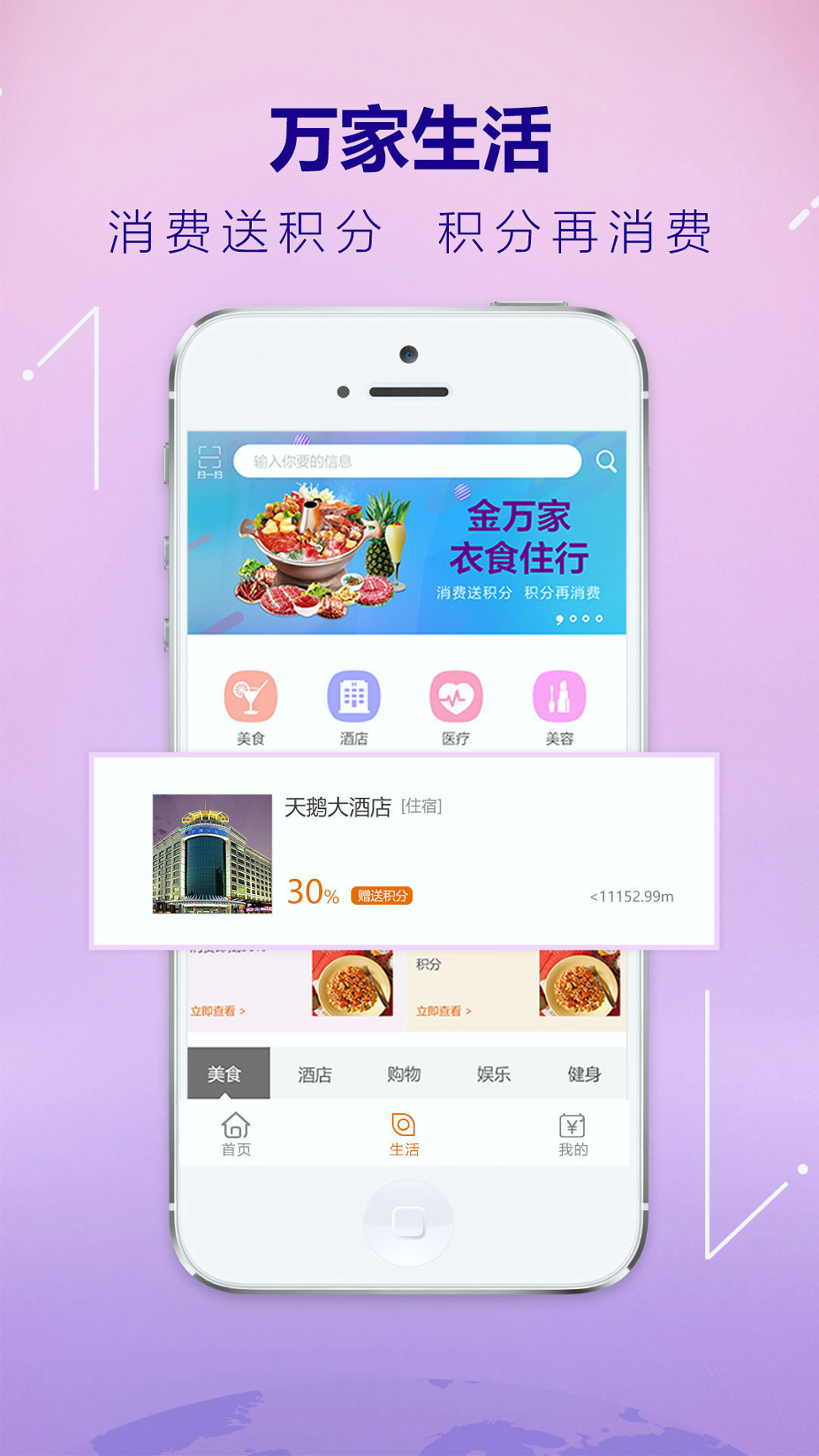 金万家