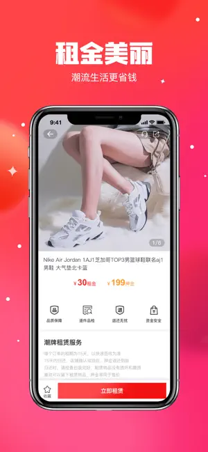 潮租社