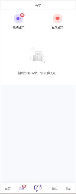 青丘语聊天