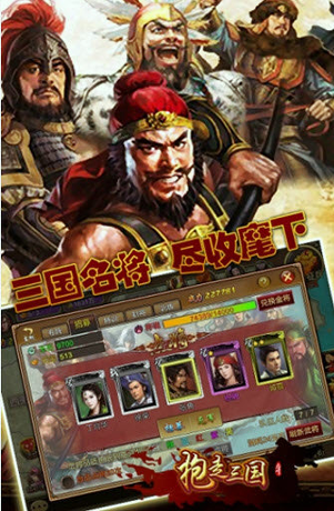 抱走三国