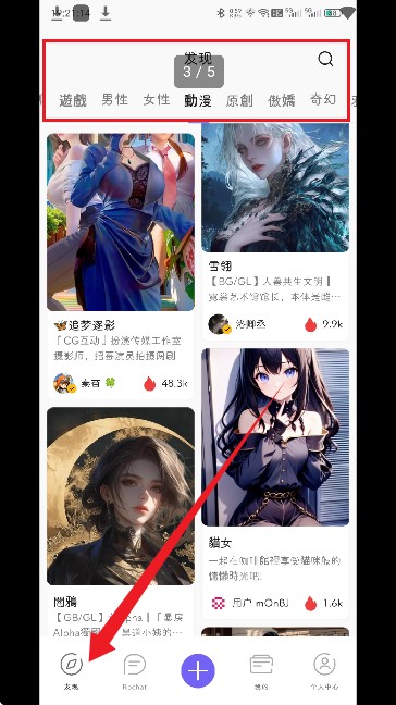 RochatAI安卓版