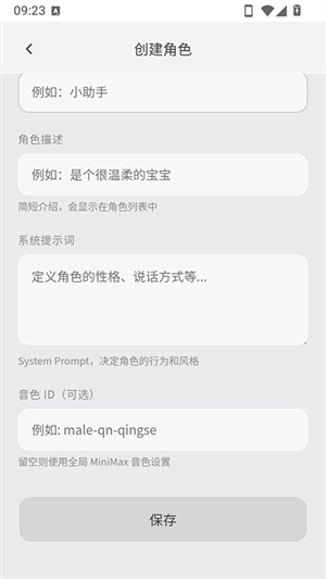 KOKO小手机