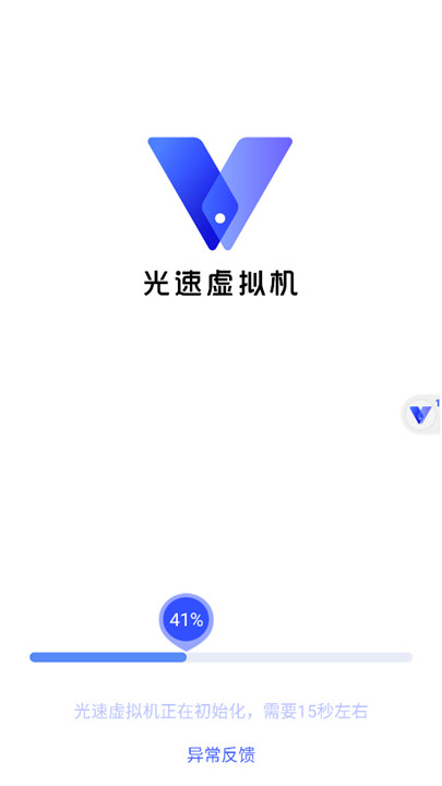 光速模拟器