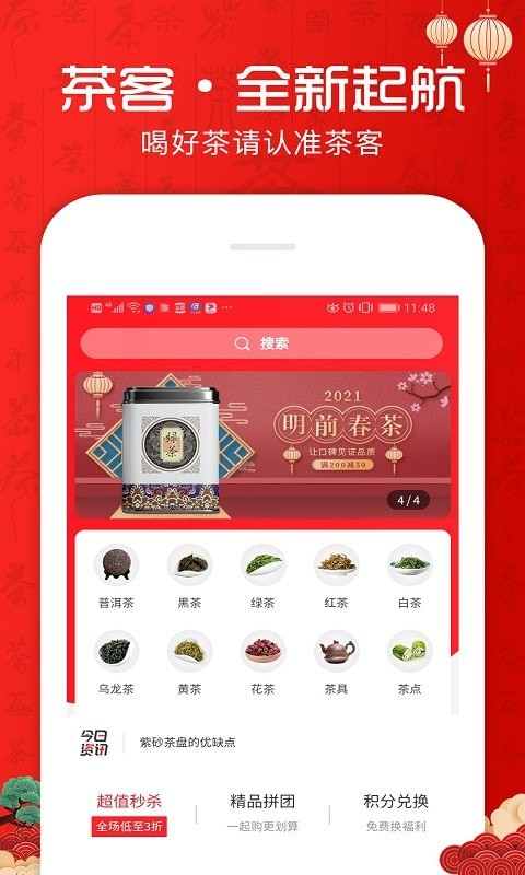 茶客