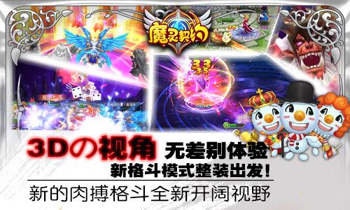 魔灵契约官方版