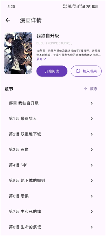 挽离漫画1.1.4