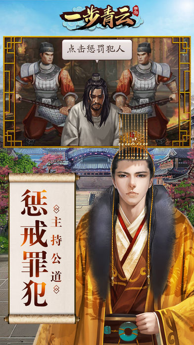 一步青云