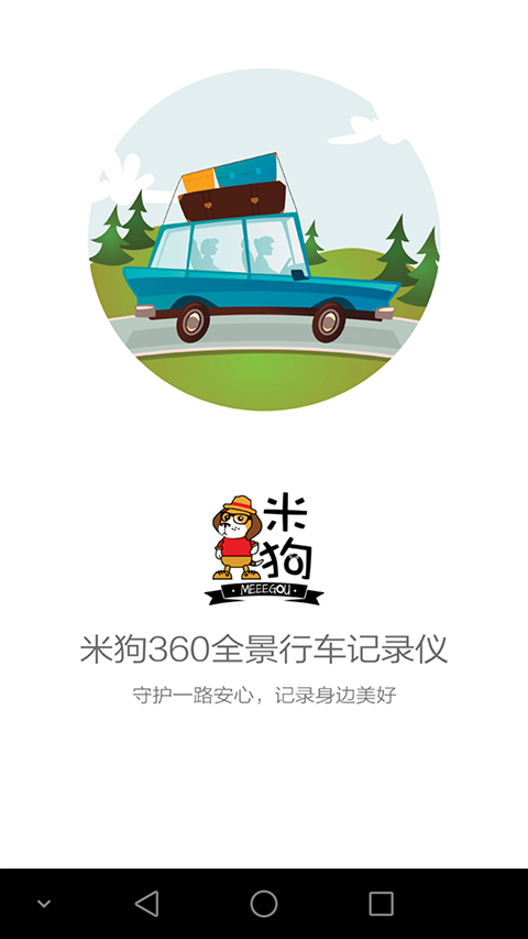 米狗全景记录仪
