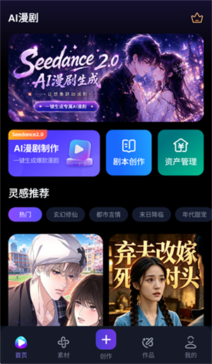 漫剧鹅