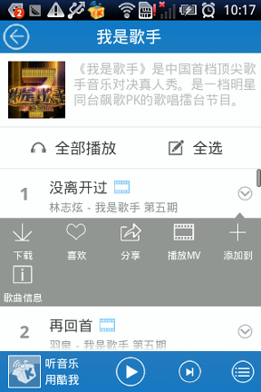 酷我铃声