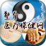医疗保健