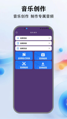 音乐小球