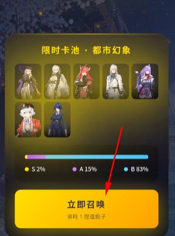 异环抽卡模拟器手机版