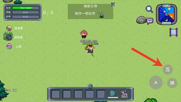 怪物狂潮