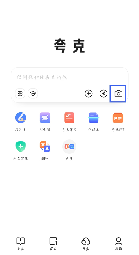 夸克网盘