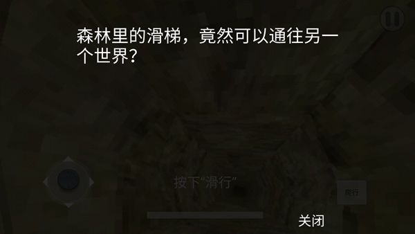 恐怖逃亡
